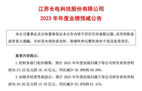 500亿市值芯片龙头突然宣布 实控人变更为中国华润