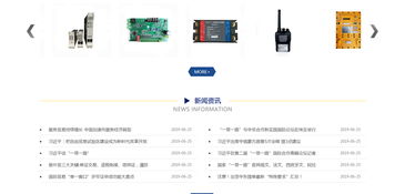 大为国际贸易 北京网站制作 网站建设公司 北京网站设计 做网站公司 建网站找夜猫网站开发公司